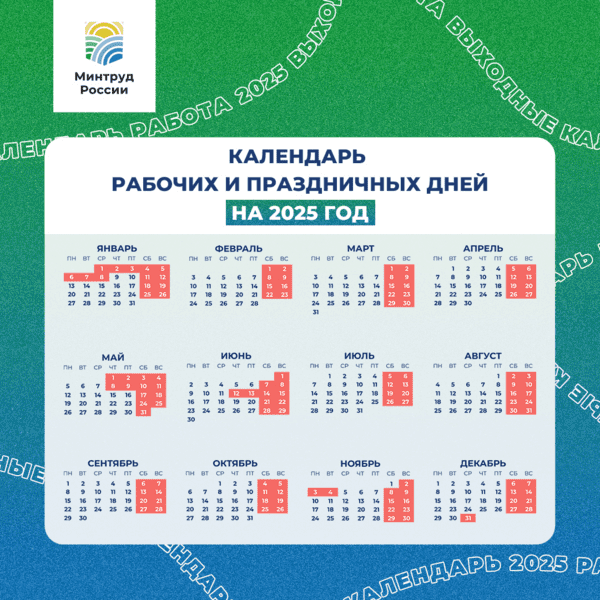 Дополнительные выходные на 8 марта и 23 февраля отменили Дополнительные выходные на 8 марта и 23 февраля отменили