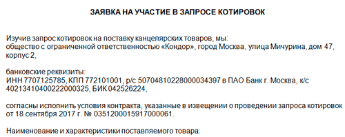 Картинки ФОРМЫ ОТКРЫТЫХ ТОРГОВ